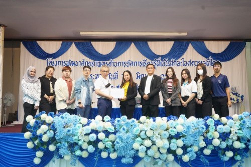 เทศบาลนครแม่สอดจัดโครงการพัฒนาศักยภาพครูด้านการจัดการเรียนรู้ที่เน้นทักษะในศตวรรษที่ 21