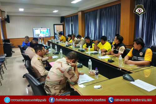 ดับเพลิงนครแม่สอด เข้าร่วมการประชุมฯ เตรียมความพร้อมรับสถานการณ์อุทกภัยในห้วงฤดูฝน และติดตามการฝึกฯ ปี 2568