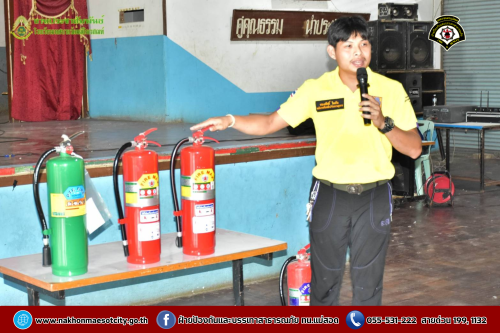 ดับเพลิงนครแม่สอด ดำเนินการให้ความรู้เกี่ยวกับการป้องกัน และระงับอัคคีภัยให้กับคณะครู นักเรียนโรงเรียนเทศบาลวัดมณีไพรสณฑ์