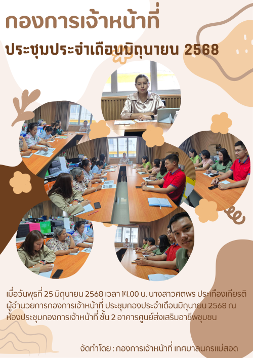 กิจกรรม/โครงการ/ผลงาน