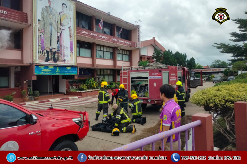 ดับเพลิงนครแม่สอด เข้าร่วมฝึกซ้อมแผนอพยพหนีไฟในสถานศึกษา ประจำปีการศึกษา 2568 ณ โรงเรียนสรรพวิทยาคม