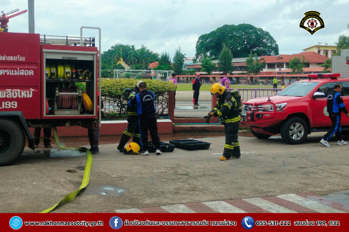 ดับเพลิงนครแม่สอด เข้าร่วมฝึกซ้อมแผนอพยพหนีไฟในสถานศึกษา ประจำปีการศึกษา 2568 ณ โรงเรียนสรรพวิทยาคม