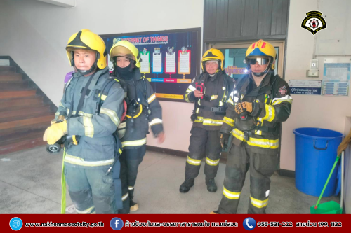 ดับเพลิงนครแม่สอด เข้าร่วมฝึกซ้อมแผนอพยพหนีไฟในสถานศึกษา ประจำปีการศึกษา 2568 ณ โรงเรียนสรรพวิทยาคม