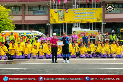 ดับเพลิงนครแม่สอด เข้าร่วมฝึกซ้อมแผนอพยพหนีไฟในสถานศึกษา ประจำปีการศึกษา 2568 ณ โรงเรียนสรรพวิทยาคม