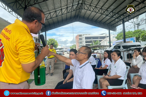 ดับเพลิงนครแม่สอด เข้าร่วมกิจกรรม “ซ้อมแผนเผชิญเหตุ กรณีอัคคีภัยและแผ่นดินไหว” ณ สำนักงานเขตพื้นที่การศึกษาประถมศึกษาตาก เขต 2