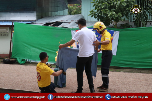 ดับเพลิงนครแม่สอด เข้าร่วมกิจกรรม “ซ้อมแผนเผชิญเหตุ กรณีอัคคีภัยและแผ่นดินไหว” ณ สำนักงานเขตพื้นที่การศึกษาประถมศึกษาตาก เขต 2