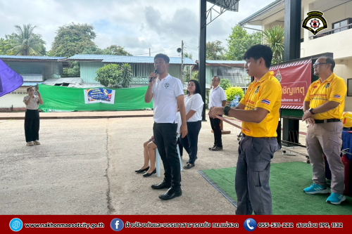 ดับเพลิงนครแม่สอด เข้าร่วมกิจกรรม “ซ้อมแผนเผชิญเหตุ กรณีอัคคีภัยและแผ่นดินไหว” ณ สำนักงานเขตพื้นที่การศึกษาประถมศึกษาตาก เขต 2