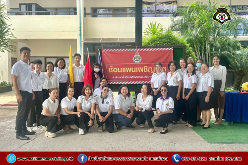 ดับเพลิงนครแม่สอด เข้าร่วมกิจกรรม “ซ้อมแผนเผชิญเหตุ กรณีอัคคีภัยและแผ่นดินไหว” ณ สำนักงานเขตพื้นที่การศึกษาประถมศึกษาตาก เขต 2