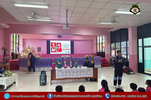 ดับเพลิงนครแม่สอด ดำเนินการให้ความรู้เกี่ยวกับการป้องกันและระงับอัคคีภัยให้กับคณะครู นักเรียนโรงเรียนเทศบาลวัดดอนแก้ว