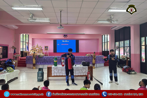 ดับเพลิงนครแม่สอด ดำเนินการให้ความรู้เกี่ยวกับการป้องกันและระงับอัคคีภัยให้กับคณะครู นักเรียนโรงเรียนเทศบาลวัดดอนแก้ว