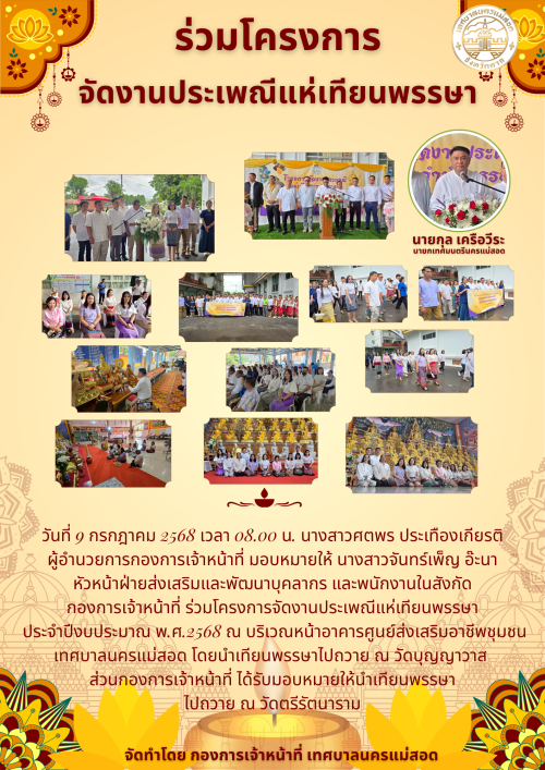 กิจกรรม/โครงการ/ผลงาน