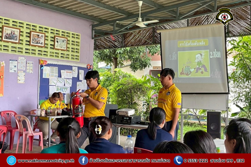 ดับเพลิงนครแม่สอด ดำเนินการให้ความรู้เกี่ยวกับการป้องกัน และระงับอัคคีภัย ณ ศูนย์ฝึกอบรมการโรงแรมและภัตตาคาร