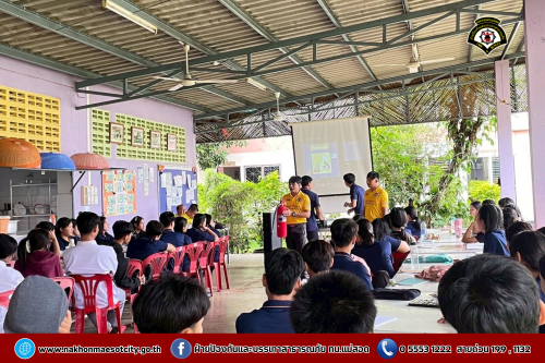 ดับเพลิงนครแม่สอด ดำเนินการให้ความรู้เกี่ยวกับการป้องกัน และระงับอัคคีภัย ณ ศูนย์ฝึกอบรมการโรงแรมและภัตตาคาร