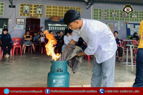 ดับเพลิงนครแม่สอด ดำเนินการให้ความรู้เกี่ยวกับการป้องกัน และระงับอัคคีภัย ณ ศูนย์ฝึกอบรมการโรงแรมและภัตตาคาร