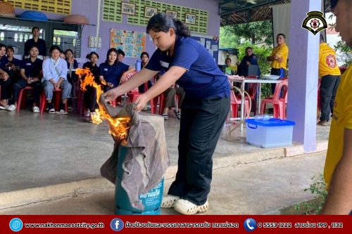ดับเพลิงนครแม่สอด ดำเนินการให้ความรู้เกี่ยวกับการป้องกัน และระงับอัคคีภัย ณ ศูนย์ฝึกอบรมการโรงแรมและภัตตาคาร