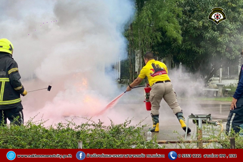 ดับเพลิงนครแม่สอด ดำเนินการให้ความรู้เกี่ยวกับการป้องกัน และระงับอัคคีภัย ณ ศูนย์ฝึกอบรมการโรงแรมและภัตตาคาร