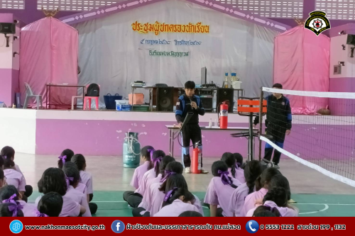 ดับเพลิงนครแม่สอด ดำเนินการให้ความรู้เกี่ยวกับการป้องกัน และระงับอัคคีภัยให้กับคณะครู นักเรียนโรงเรียนเทศบาลวัดบุญญาวาส