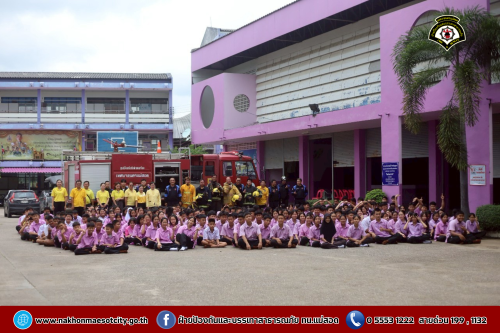 ดับเพลิงนครแม่สอด ดำเนินการให้ความรู้เกี่ยวกับการป้องกัน และระงับอัคคีภัยให้กับคณะครู นักเรียนโรงเรียนเทศบาลวัดบุญญาวาส