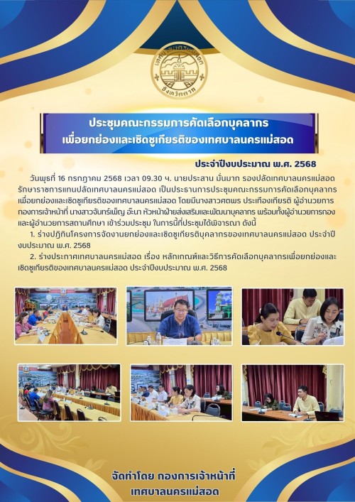 กิจกรรม/โครงการ/ผลงาน