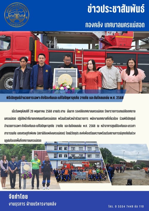 ข่าวกิจกรรม