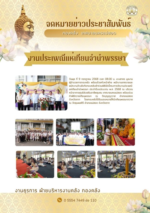 ข่าวกิจกรรม