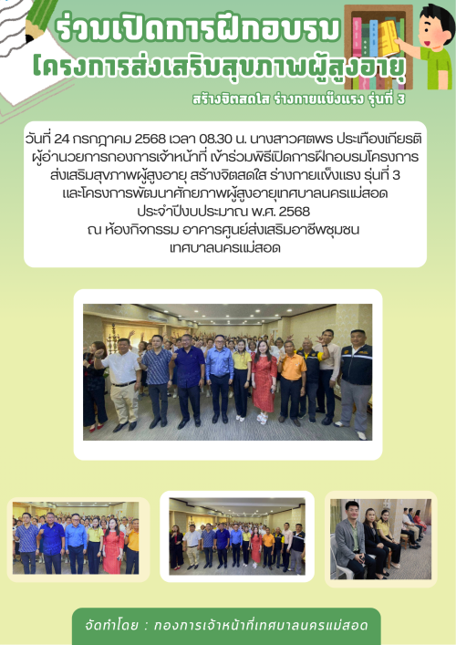 กิจกรรม/โครงการ/ผลงาน