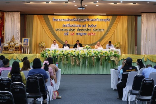 โครงการนครแม่สอด เสริมสร้างธรรมาภิบาลต่อต้านการทุจริต ประจำปีงบประมาณ พ.ศ. 2568