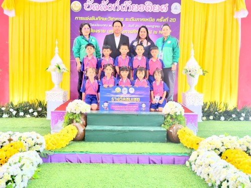 เทศบาลนครแม่สอดเข้าร่วมการแข่งขันทักษะวิชาการ ระดับภาคเหนือ ครั้งที่ 20 ประจำปีงบประมาณ พ.ศ. 2568 นครเชียงราย นครแห่งการศึกษา “AI is Now”