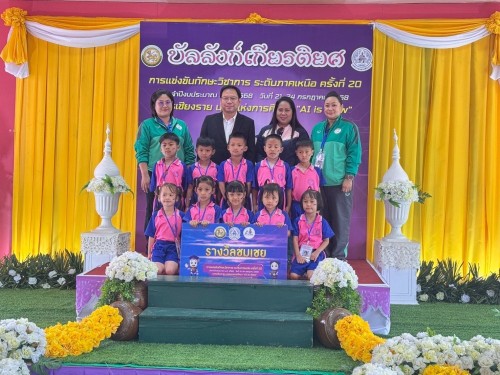 เทศบาลนครแม่สอดเข้าร่วมการแข่งขันทักษะวิชาการ ระดับภาคเหนือ ครั้งที่ 20 ประจำปีงบประมาณ พ.ศ. 2568 นครเชียงราย นครแห่งการศึกษา “AI is Now”