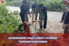 ดับเพลิงเเม่สอด ออกสำรวจท่อประปาดับเพลิง(เพิ่มเติม) ในเขตเทศบาลนครเเม่สอด
