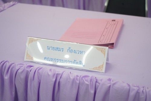 เทศบาลนครแม่สอดจัดโครงการกิจกรรมส่งเสริมการอ่านเทศบาลนครแม่สอด ประจำปีงบประมาณ พ.ศ.2568 