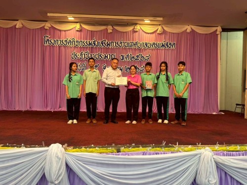 เทศบาลนครแม่สอดจัดโครงการกิจกรรมส่งเสริมการอ่านเทศบาลนครแม่สอด ประจำปีงบประมาณ พ.ศ.2568 