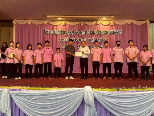 เทศบาลนครแม่สอดจัดโครงการกิจกรรมส่งเสริมการอ่านเทศบาลนครแม่สอด ประจำปีงบประมาณ พ.ศ.2568 