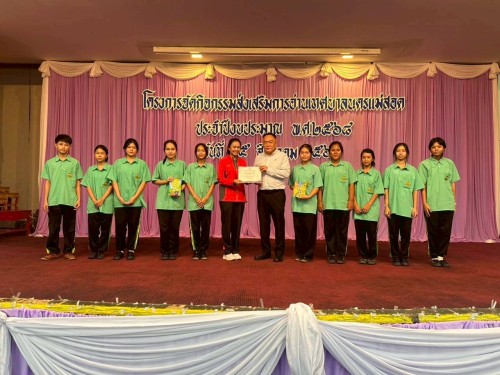 เทศบาลนครแม่สอดจัดโครงการกิจกรรมส่งเสริมการอ่านเทศบาลนครแม่สอด ประจำปีงบประมาณ พ.ศ.2568 