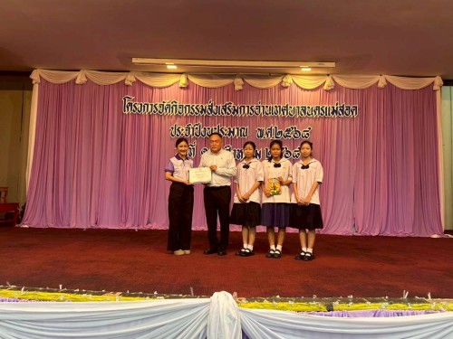 เทศบาลนครแม่สอดจัดโครงการกิจกรรมส่งเสริมการอ่านเทศบาลนครแม่สอด ประจำปีงบประมาณ พ.ศ.2568 