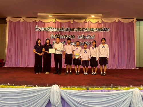 เทศบาลนครแม่สอดจัดโครงการกิจกรรมส่งเสริมการอ่านเทศบาลนครแม่สอด ประจำปีงบประมาณ พ.ศ.2568 