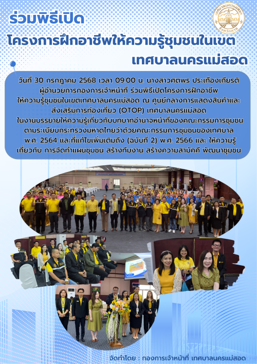 กิจกรรม/โครงการ/ผลงาน