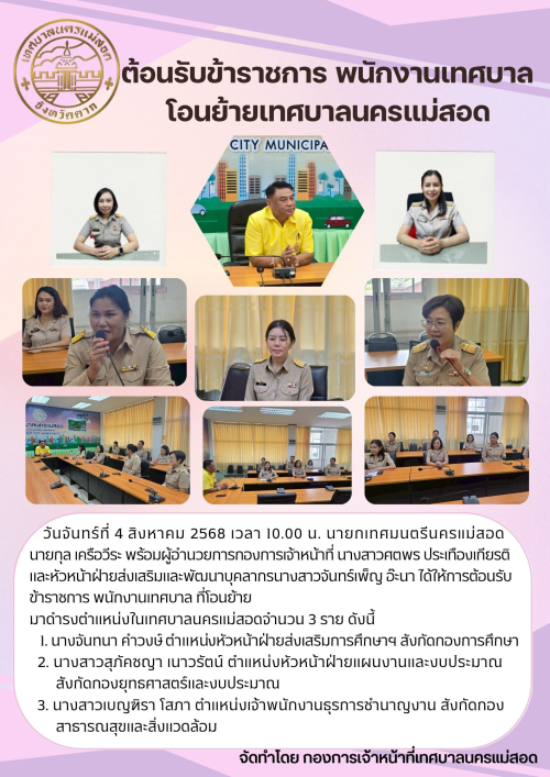 กิจกรรม/โครงการ/ผลงาน