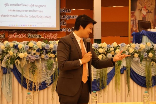 จัดโครงการ ฝึกอบรมพัฒนาศักยภาพบุคลากรเทศบาลนครแม่สอด เพื่อเพิ่มประสิทธิภาพในการปฏิบัติงานหลักสูตร “เสริมสร้างความรู้ทางกฏหมาย หลักการบริหารและสมรรถนะขององค์ปกครองส่วนท้องถิ่น  เพื่อประยุกต์ใช้ในการปฏิบัติราชการให้เกิดประสิทธิภาพ”ประจำปีงบประมาณ พ.ศ. 2568