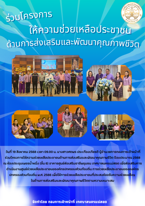 กิจกรรม/โครงการ/ผลงาน