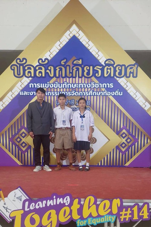 เทศบาลนครแม่สอดร่วมการแข่งขันทักษะวิชาการและงานมหกรรมการจัดการศึกษาท้องถิ่น ระดับประเทศ ครั้งที่ 14 ประจำปี พ.ศ. 2568