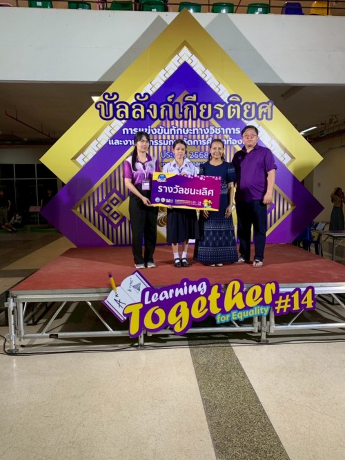 เทศบาลนครแม่สอดร่วมการแข่งขันทักษะวิชาการและงานมหกรรมการจัดการศึกษาท้องถิ่น ระดับประเทศ ครั้งที่ 14 ประจำปี พ.ศ. 2568