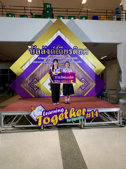 เทศบาลนครแม่สอดร่วมการแข่งขันทักษะวิชาการและงานมหกรรมการจัดการศึกษาท้องถิ่น ระดับประเทศ ครั้งที่ 14 ประจำปี พ.ศ. 2568