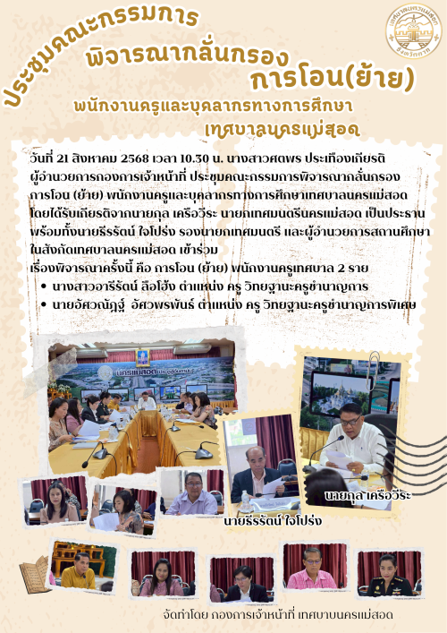 กิจกรรม/โครงการ/ผลงาน