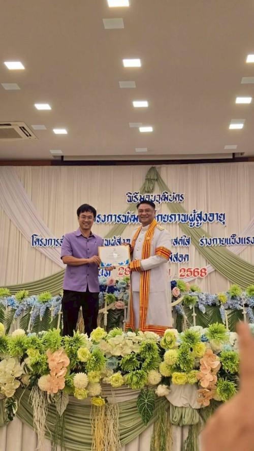 เข้าร่วมพิธีมอบวุฒิบัตรโครงการส่งเสริมสุขภาพผู้สูงอายุ สร้างจิตสดใส ร่างกายแข็งแรง รุ่นที่ 3 และโครงการพัฒนาศักยภาพผู้สูงอายุเทศบาลนครแม่สอด ประจำปีงบประมาณ พ.ศ. 2568 