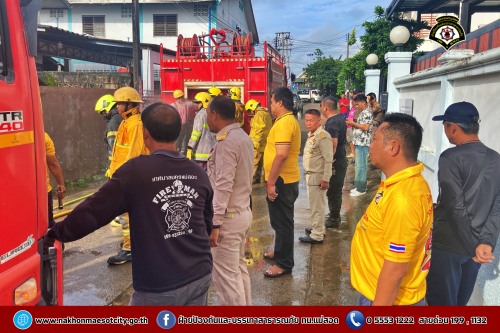 ดับเพลิงนครแม่สอด ออกระงับเหตุเพลิงไหม้บ้านประชาชน บริเวณหมู่บ้านสหกรณ์ ซอย 2