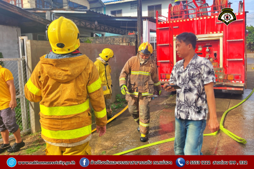 ดับเพลิงนครแม่สอด ออกระงับเหตุเพลิงไหม้บ้านประชาชน บริเวณหมู่บ้านสหกรณ์ ซอย 2
