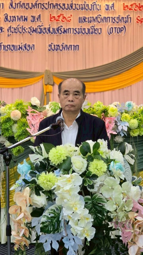 โครงการอบรมเชิงปฏิบัติการพนักงานครู และบุคลากรทางการศึกษา วันที่ 1