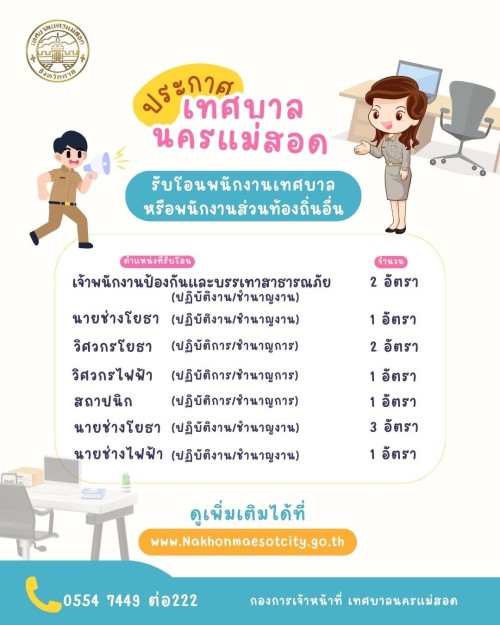 ข่าวประชาสัมพันธ์