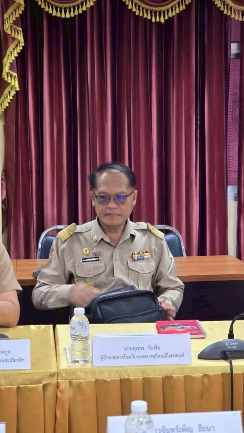 ประชุมคณะกรรมการกลั่นกรอง การประเมินผลการปฏิบัติงานของพนักงานจ้างในสังกัดสถานศึกษา ประจำปีงบประมาณ 2568